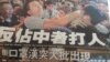 旺角反占中人士踩场与占中示威者冲突（美国之音海彦拍摄）