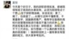 中国武大系主任“真言”辞呈火爆网络