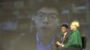 罗冠聪黄之锋美校园演讲 数十名中国学生抗议