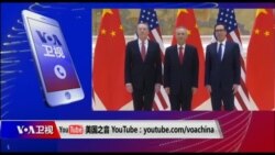 时事大家谈:特习峰会一拖再拖，特朗普不满还是习近平多疑？