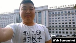归国留学生权平穿讽习文化衫被控“煽颠”(网络图片)