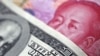 中国高官：人民币已升值到合理水平