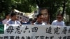 日本民主团体纪念六四２５周年(美国之音小玉拍摄)