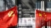 中国人大拟修订基本法附件，让反制裁法适用港澳 