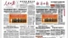 当局要降温灾难报道 学者怒批媒体控制