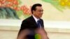 新迹象：李克强会见日中关系专家