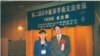 网络实名举报显威力京城老虎有可能被打