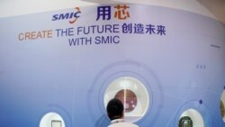 中芯國際在上海舉辦的中國國際半導體博覽會的展位。(2020年10月14日)