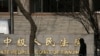 江苏老访民17年上访维权案或“出现转机”