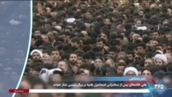 اخبار شامگاهی