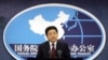 中国国台办：九二共识是两岸关系和平稳定的基础