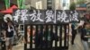 數以萬計港人七一大遊行捍衛一國兩制，要求斯（美國之音海彥拍攝）