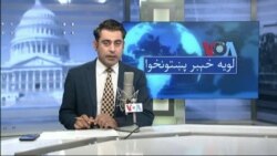 لویه پښتونخوا په ټي وي
