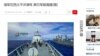 中国西太平洋军演 美日军舰尾随