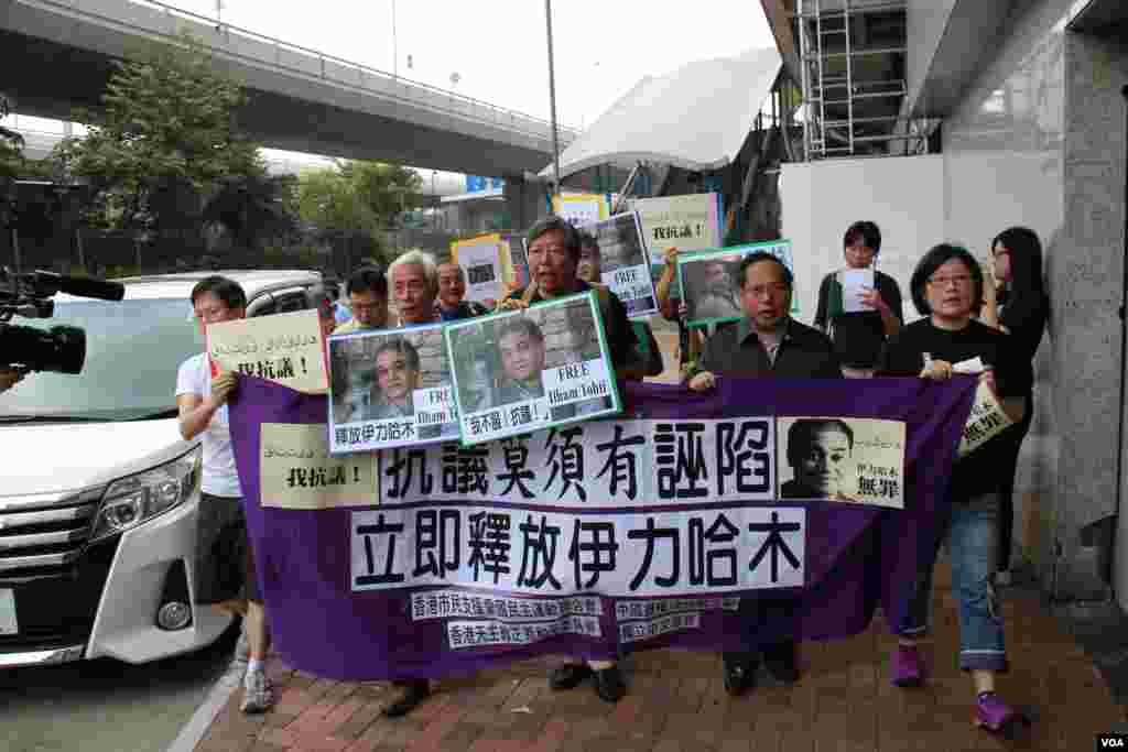 香港多个民间团体抗议当局迫害伊力哈木(美国之音图片/海彦拍摄)