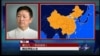 时事大家谈: 朝鲜核爆将导致中朝关系巨变？