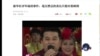 焦点对话: 从毕福剑私话曝光，看中国告密文化