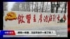 修宪一年整，习近平定于一尊了吗？