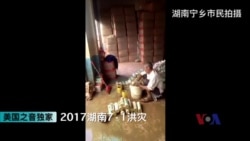 独家视频 湖南洪灾亲历者拍摄3