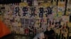 新华社批港四大富商未表态反占中