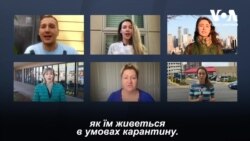 Як українцям у США живеться в умовах карантину. Відео