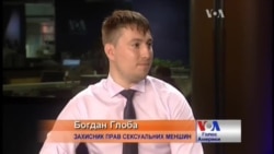 Досвід роботи з ЛГБТ, який має уряд США, не цікавить українську владу - активіст