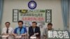 台湾国民教育历史新课纲引发去中国化争议