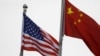 “老生常谈” 中国官员们继续为美国对华政策划红线