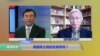 时事看台: 裴敏欣分析美国的民主是否在衰败