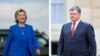 Гілларі Клінтон найближчим часом зустрінеться з президентом Порошенком