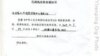 北京当局搜查非政府组织益仁平