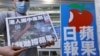 身陷囹圄的黎智英和被关闭的苹果日报荣获新闻自由金笔奖 