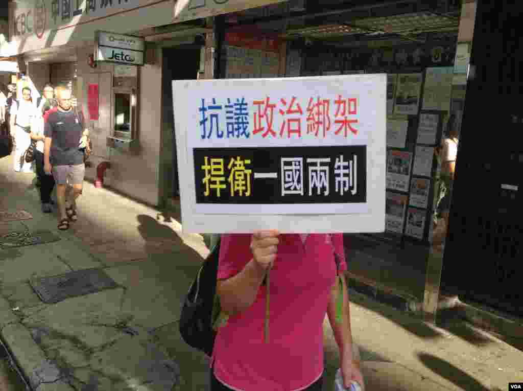 香港泛民多个政党和团体周六声援铜锣湾书店店长林荣基(美国之音海彦拍摄)