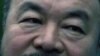 中国税务部门拒绝接受艾未未的复议金