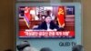 金正恩新年致词要求美国停止制裁 警告不要测试朝鲜的耐心