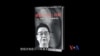 解密时刻: 中国禁书•逸闻轶事