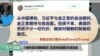 VOA连线(尼亚)：川普称需对朝鲜施压，白宫持谨慎乐观态度
