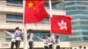 迎中国国庆八千港警布防 国安警施压异见销声匿迹