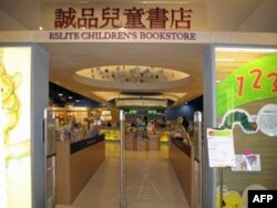 儿童书店