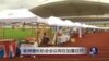 非洲增长机会会议将在加蓬召开