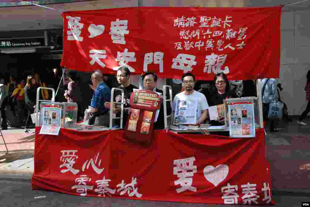 香港支联会呼吁各界人士签署圣诞卡寄给天安门母亲及在囚异见人士(2013年11月23日,美国之音汤惠芸拍摄)