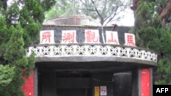马山观测所