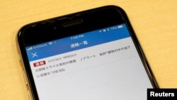 Japan's public broadcaster NHK's false alarm about a North Korean missile launch which was received on a smart phone is pictured in Tokyo, Jan. 16, 2018. 