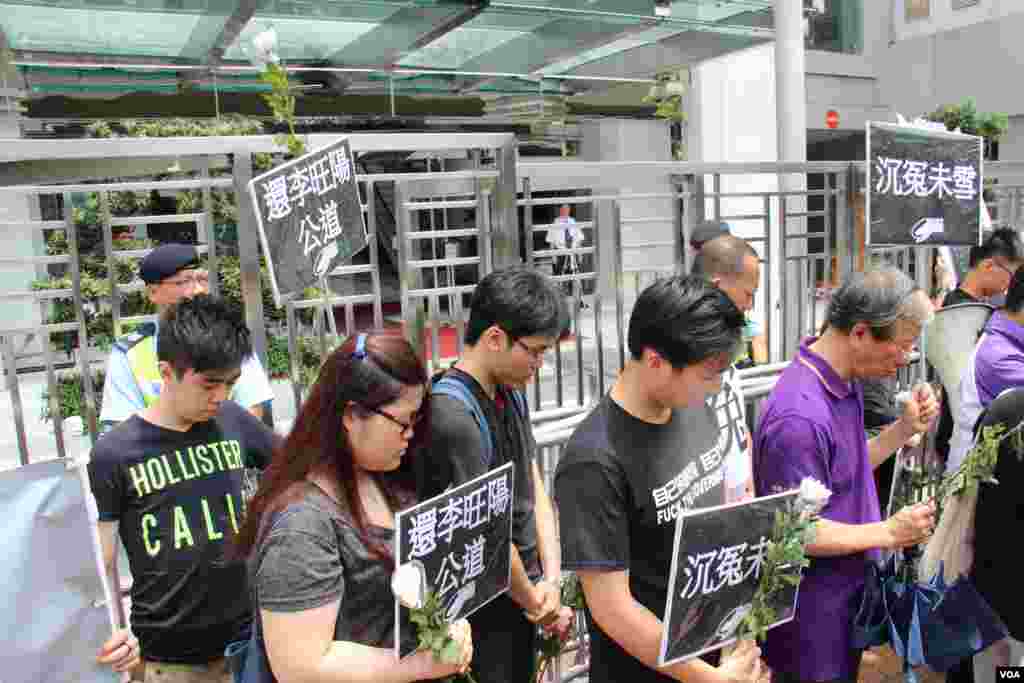 香港团体及政党中联办祭拜李旺阳“被自杀”二周年(美国之音图片/海彦拍摄)