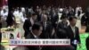 亚洲峰会不温不火 重要问题依然无解