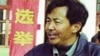 潜江实验小学维稳人员非法拘禁姚立法