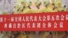 中国加强控制西藏寺庙 党指挥庙？