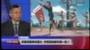 媒体观察(海涛)：样板戏案事关重大，中芭怒放新年第一枪？
