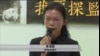 李明哲妻要求探监 称中国无权剥夺探视权