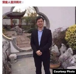 北京昌平区居民雷洋（网络图片）